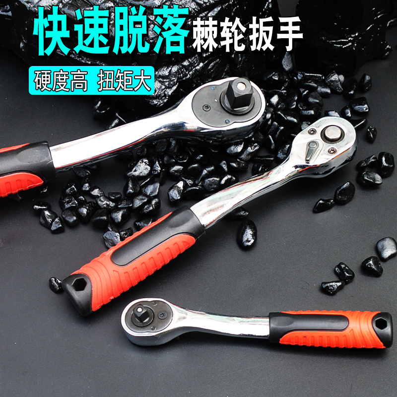 棘轮扳手齿汽修快速大飞