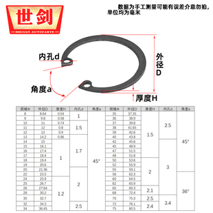 孔用挡圈65MN锰钢卡簧内卡C型孔卡不锈钢弹性GB893挡川轴承档大全
