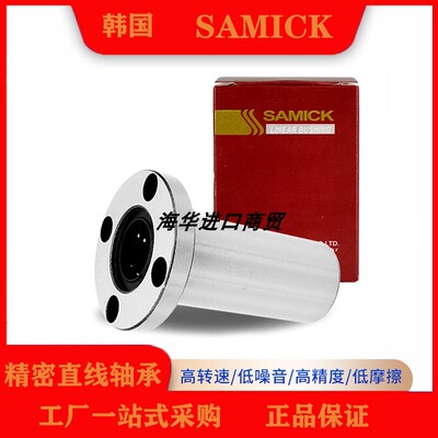 三益直线运动轴承尺寸长