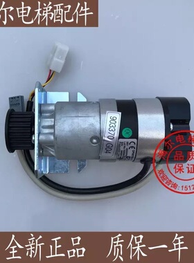 通力电梯配件门机马达903370G04 原厂全新
