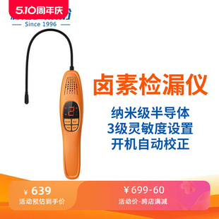 精创LD-100卤素检漏仪 汽修冷媒空调碳氢类甲烷侧漏 HCFCs检测仪