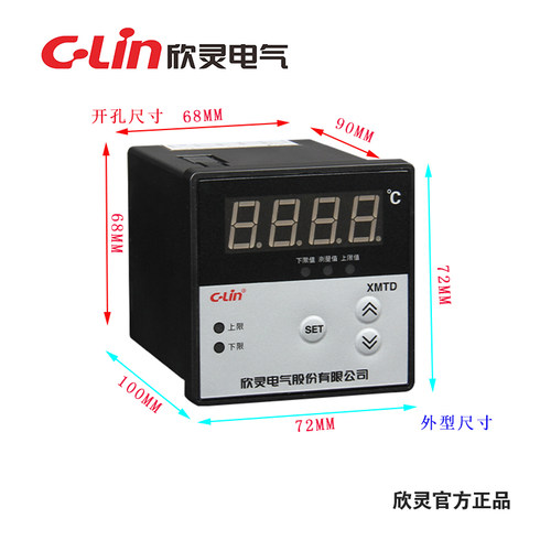 C-Lin欣灵温控仪表XMTD-2201 XMTD-2202 改进型 带上下限报警控制