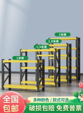 黑黄色货架仓库置物架多层仓储库房展示架1.8米2米高家用储物架子