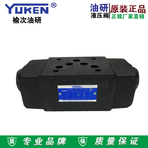 榆次油研叠加式液控单向