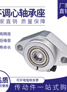 DIY不调心菱形轴承座 支架SHF 内径3 4 5 6 8 10 12 15 17 20 MM