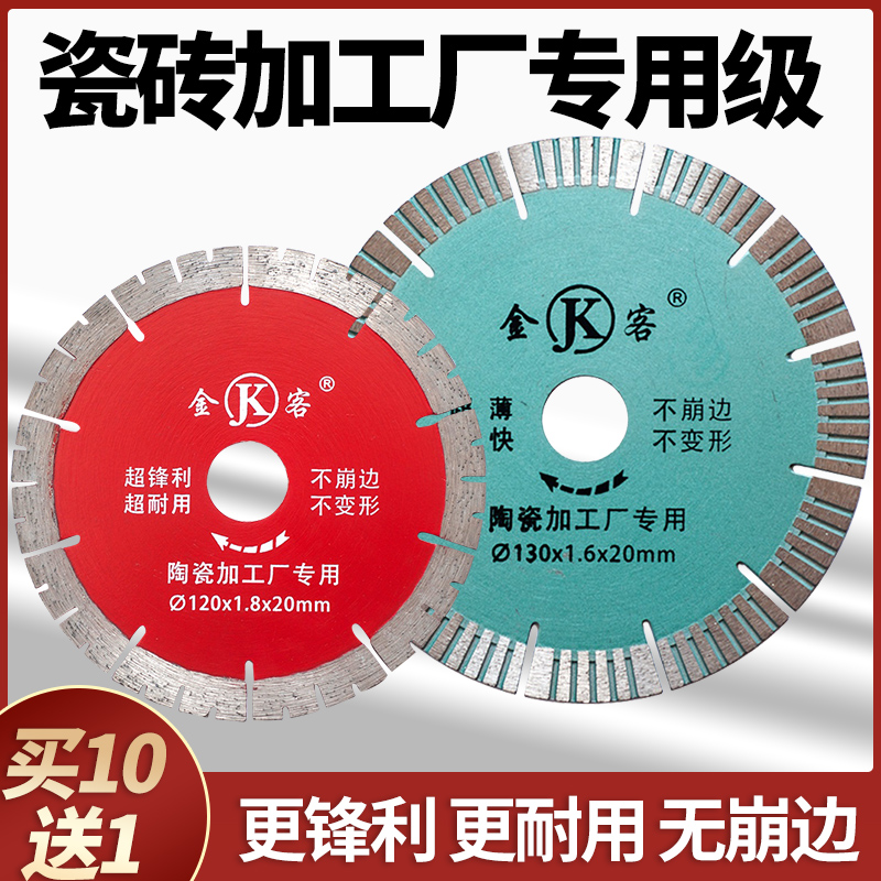 120/130瓷砖切割片150/180台式水刀切割机玻化砖岩板专用云石锯片