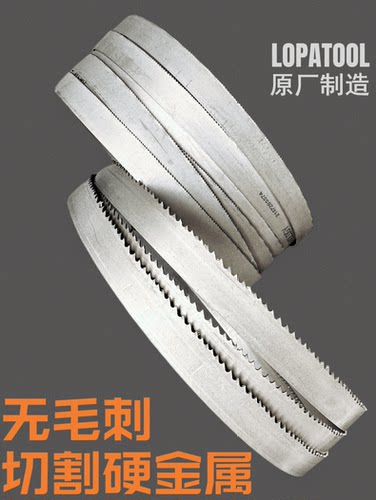 M42进口双金属切管锯带机用细齿锯条铜铝型钢锯切带锯条通用带锯