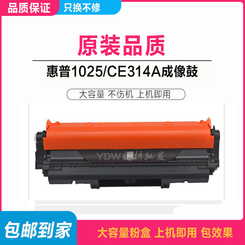 适用佳能lbp7010c硒鼓 lbp7018c crg329成像鼓7018感光鼓组件