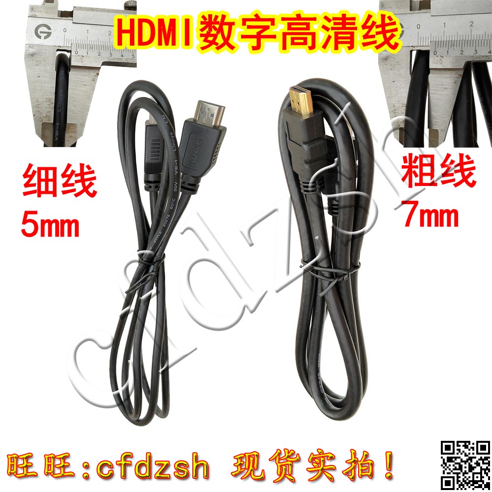 原装1.5米 hdmi线 高清线  数字视频线 电脑液晶电视连接线