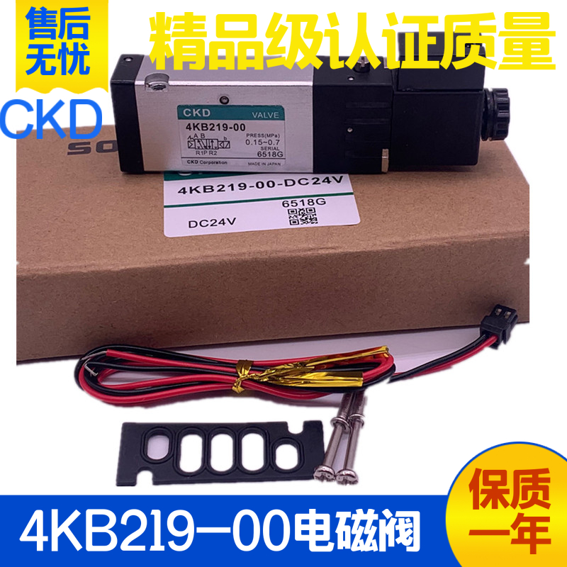 韩国CKD气动电磁阀4KB219-00-L M1L DC24V板式电控换向控制AC220V