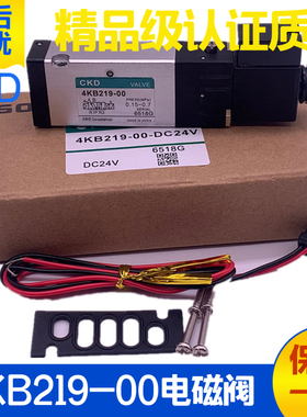韩国CKD气动电磁阀4KB219-00-L M1L DC24V板式电控换向控制AC220V