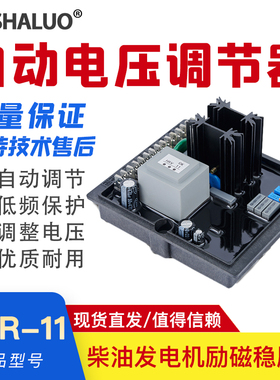 柴油发电机HVR-11电压调节器AVR 林茨LINZ调压板HRV-10稳压板