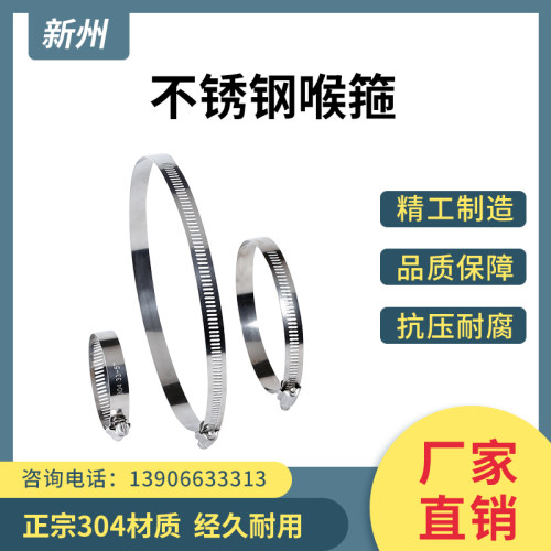 304不锈钢卡箍管卡强力美式喉箍抱箍管箍管夹水管支架桥架卡扣