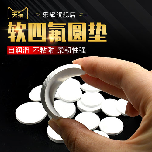 膨体四氟垫片实心圆软耐