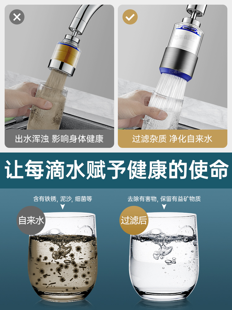 水龙头过滤器嘴自来家用