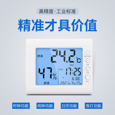 工业用温湿度计高精电子