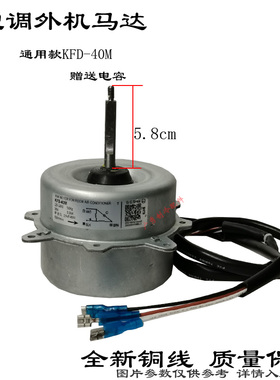 适用于海尔空调风扇电机KFD-40MT Y5S613C220G 0010404261A外风机