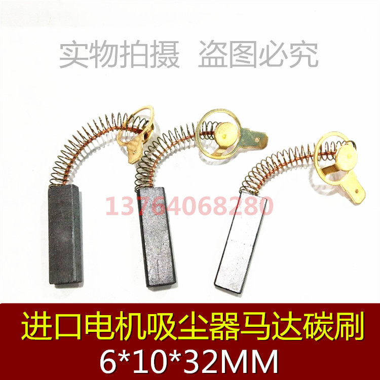 适用电机碳刷 吸尘器马达电刷 抽料机吸水器碳刷 6*10*32,农用物资,苗木固定器/支撑器,淘宝优惠券,粉丝福利购,淘宝优惠卷