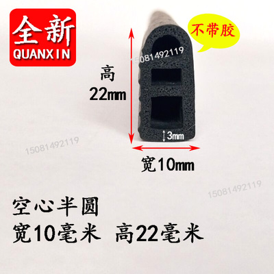 大型空心半圆形橡胶密封