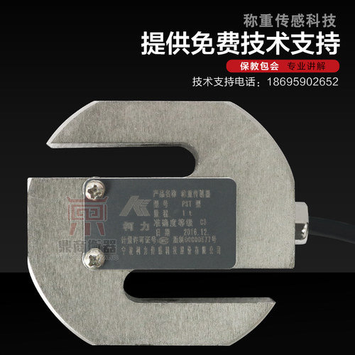 柯力传感器型称重高精度