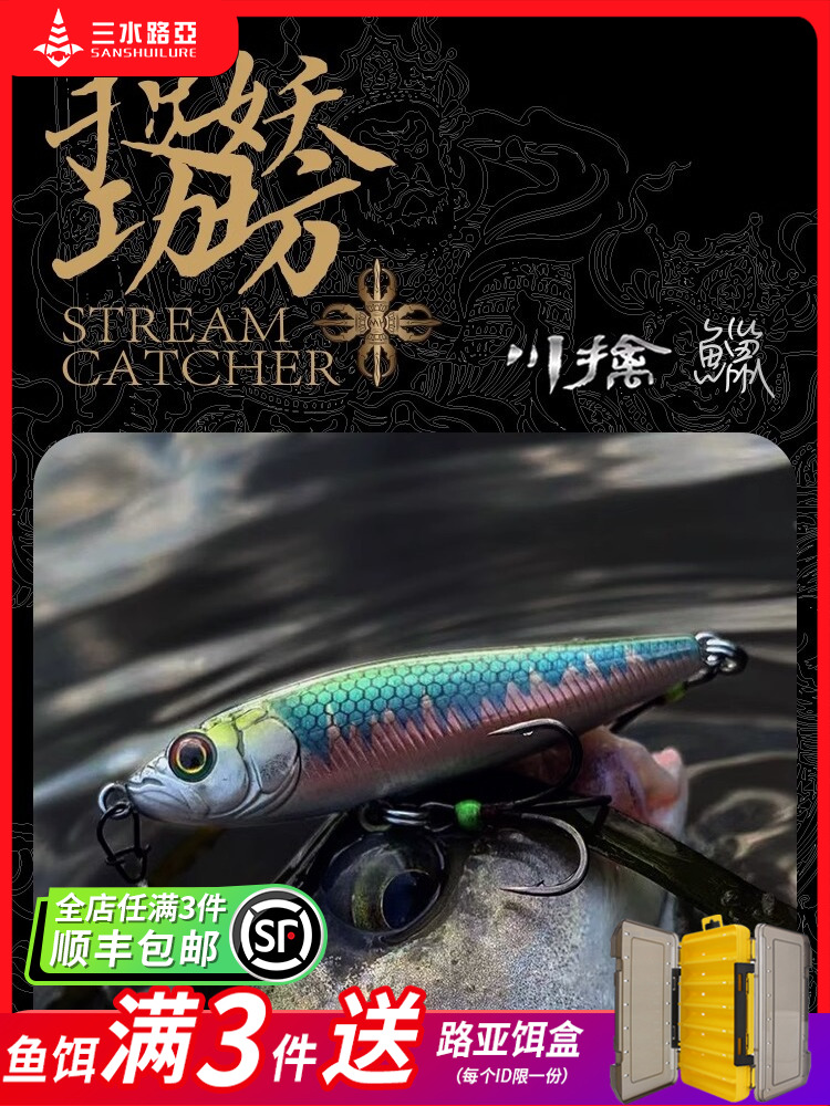 捉妖功坊川擒鱲颤沉水铅