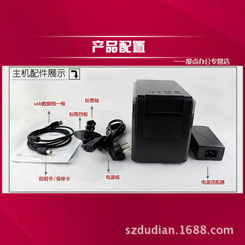 佳博GP2120TF条码打印机 多接口58蓝牙不干胶标签/小票热敏标签机