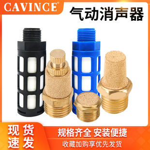 气动电磁阀SLL可调消音器SML平头宝塔全铜消声器BSL