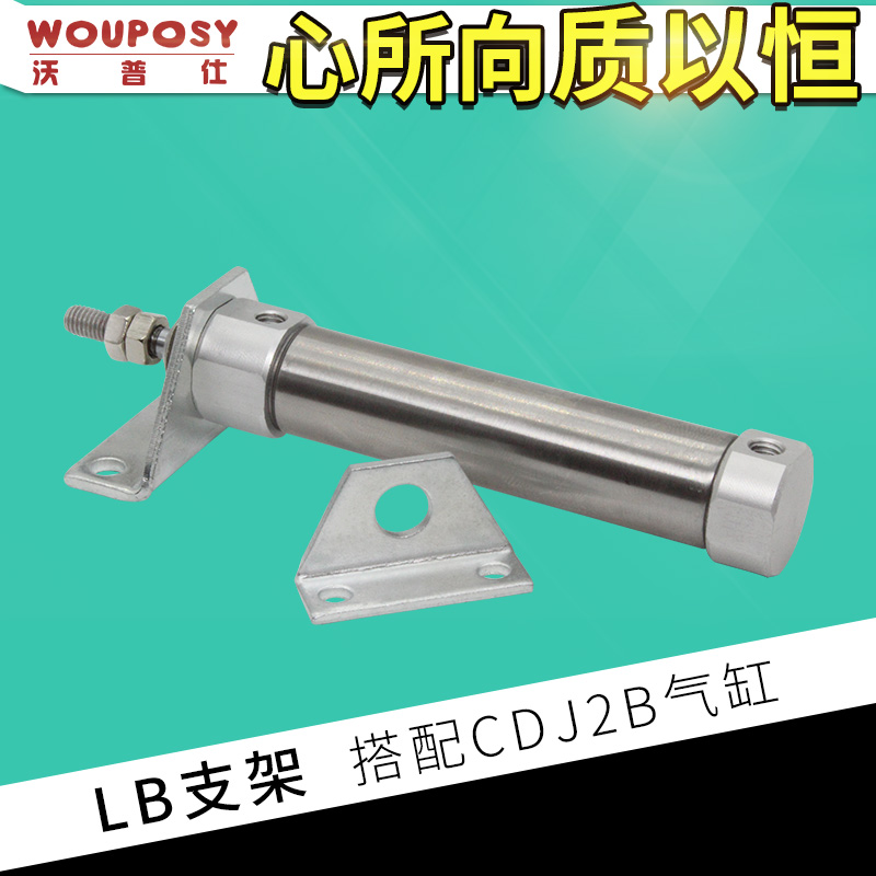 迷你气缸CDJ2B10/16支架LB固定脚架安装架PB12/10/16-LB