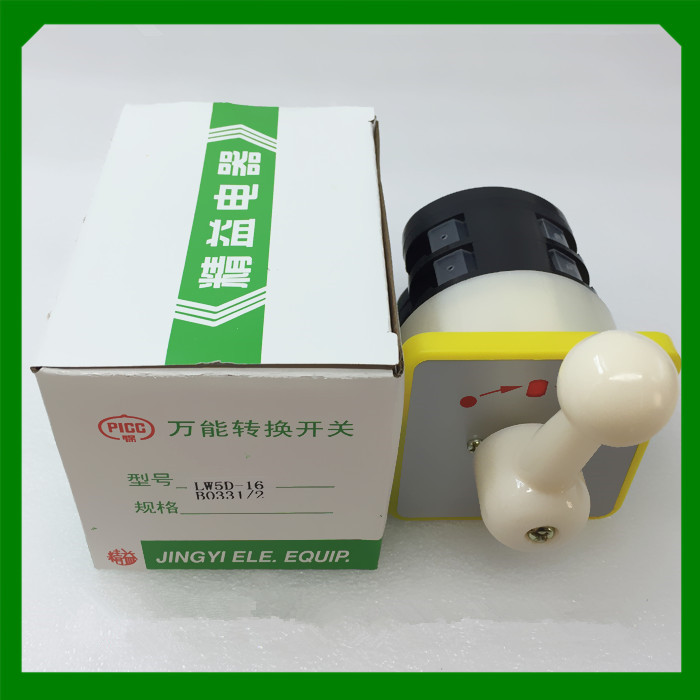 上海精益万能转换开关自