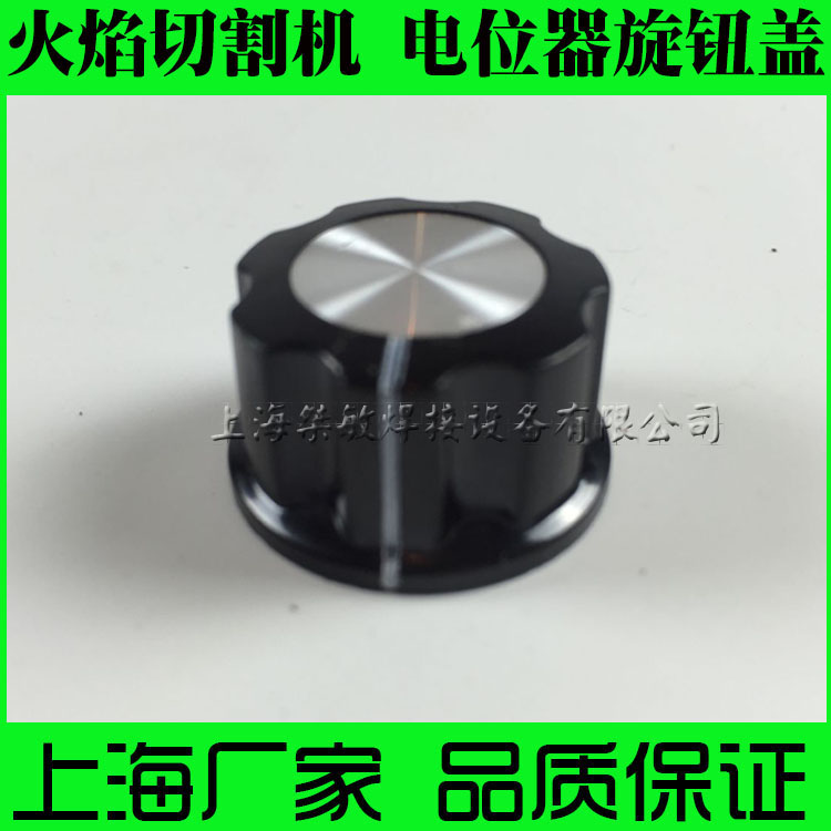 半自动火焰切割机电位器