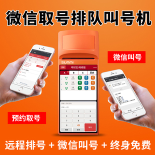 餐厅排队等位叫号器饭店美团外卖打印机小型取号机取餐点餐排号机
