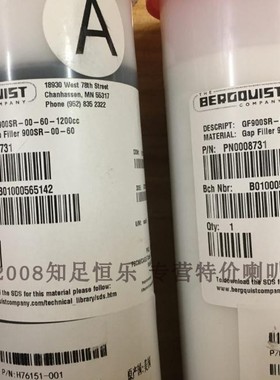 便宜处理 高品质  美国Bergquist 导热固体胶双分组 1200cc大容量