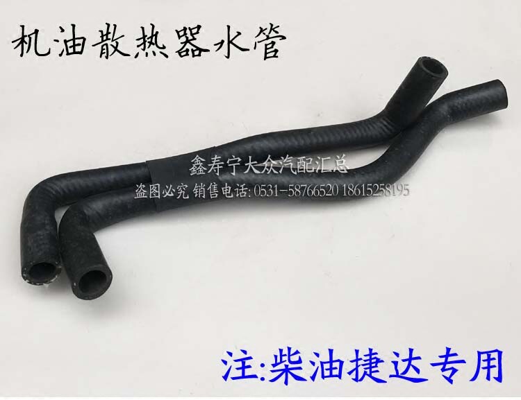 柴油捷达 机油散热器水管 机油座水管 纯正原厂品质