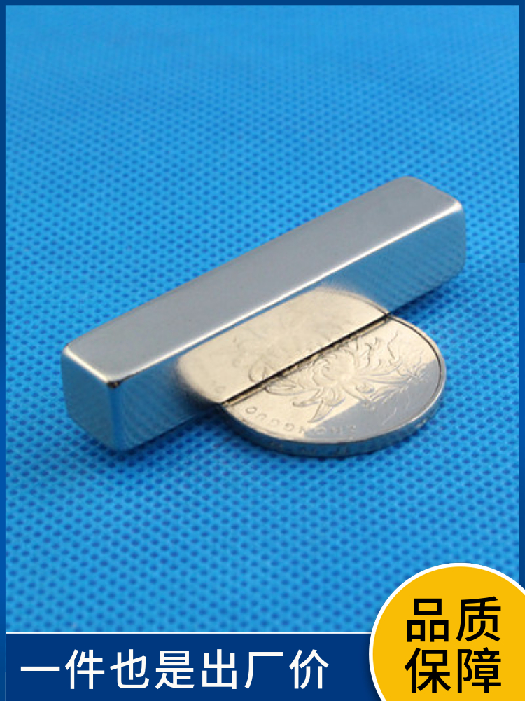 稀土永磁王钕铁硼强力吸