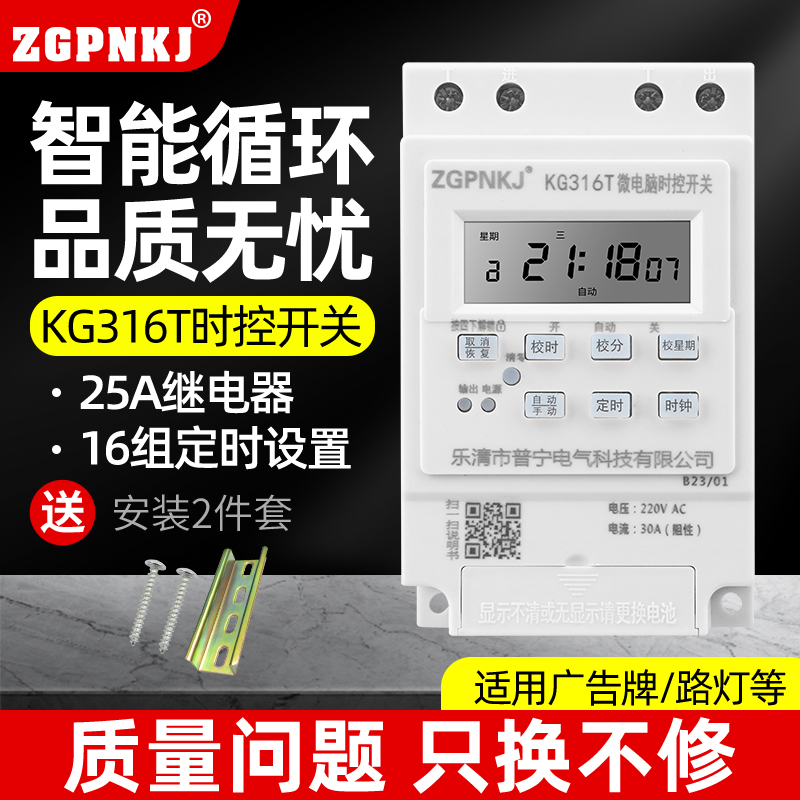 电源定时器微脑控开关全