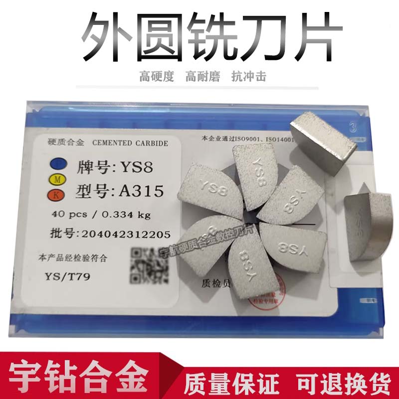 正宗株洲硬质合金焊接90外圆车刀头YS8 YS25 YS30 A315 A315Z现货