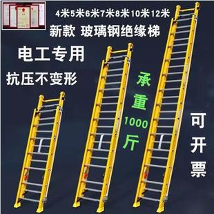 绝缘梯单侧升降梯子10米12米电讯玻璃钢伸缩梯超高云梯工程消防梯