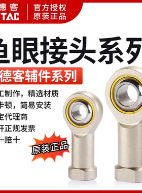 亚德客鱼眼接头F-M10X125U/M12/M8/M16/M20x15气缸附件鱼眼轴承