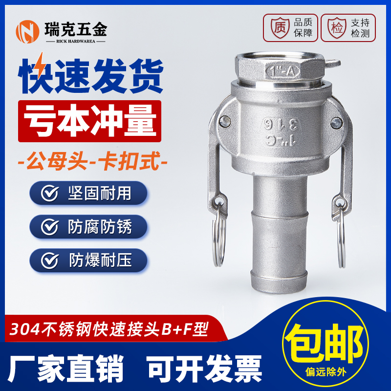 不锈钢快速接头皮内丝型