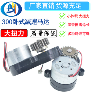 减速电机 300卧式 3V5V6V智能玻璃门锁马达家居转角微型离合马达