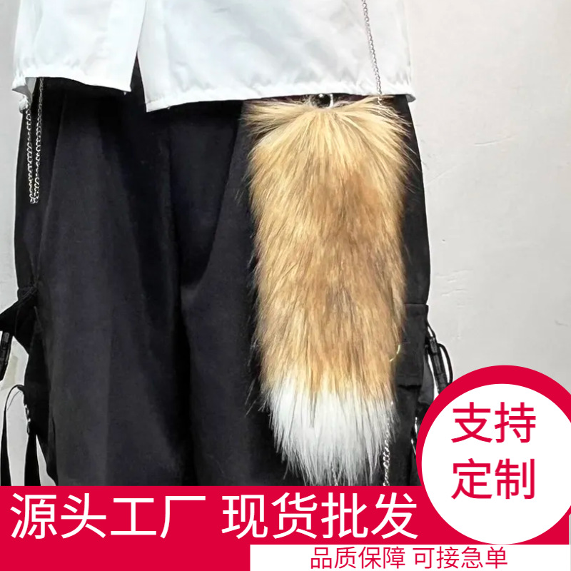 仿狼毛狐狸尾巴包包挂