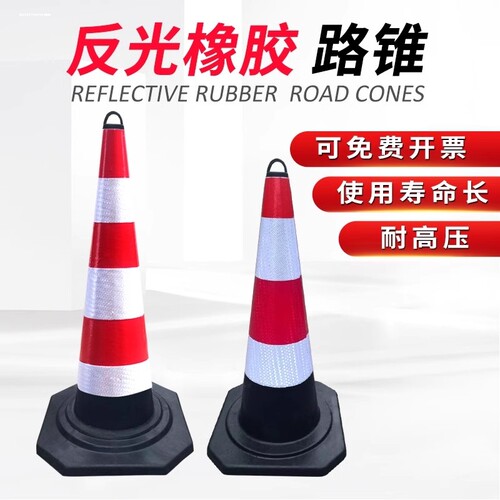 公分橡胶路锥反光桶高速