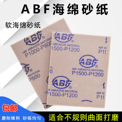 单面海绵砂纸白家具塑料