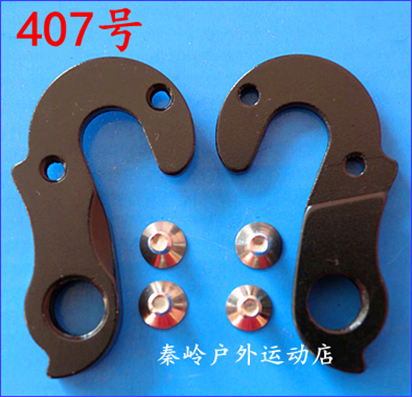 意大利DEDA DEDACCIAI Gladiatore车架自行车吊勾尾勾爪勾尾钩407