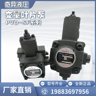 20D 台湾帝富DIFU 40C 10自动变量叶片泵 PVD