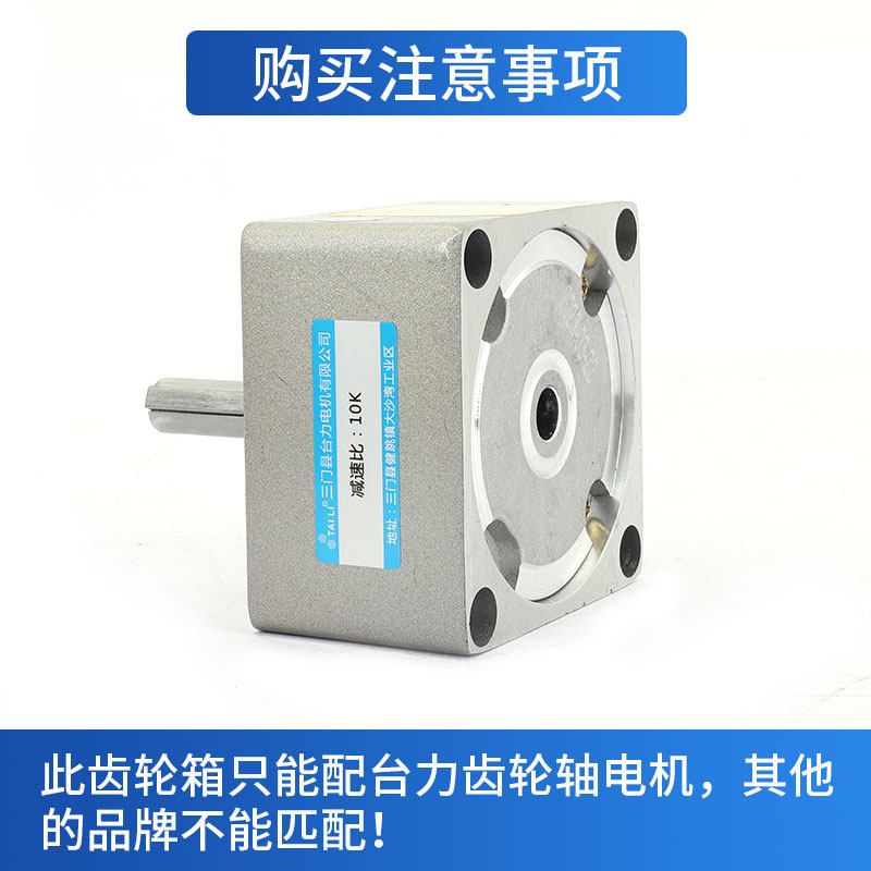 台力调速减速电机齿轮箱6/15/25/40/60/90W/120W/200W/250W/400W,3C数码配件,USB多功能数码宝,淘宝优惠券,粉丝福利购,淘宝优惠卷