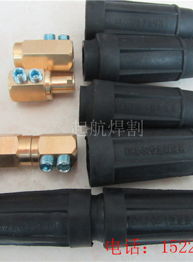 中式电缆耦合器DKL35/50/70/95电缆快插头座电焊机电缆快速连接器