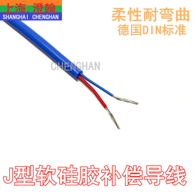 型耐弯曲补偿导线硅胶热