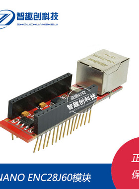 Nano ENC28J60 Ethermet shield V1.0 网络模块SUNLEPHANT