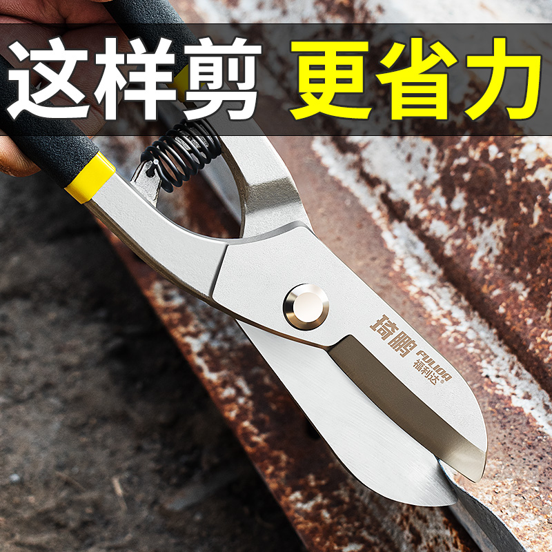 铁皮剪刀钢丝剪子工业级 强力剪刀剪铝扣板专用剪不锈钢板航空剪